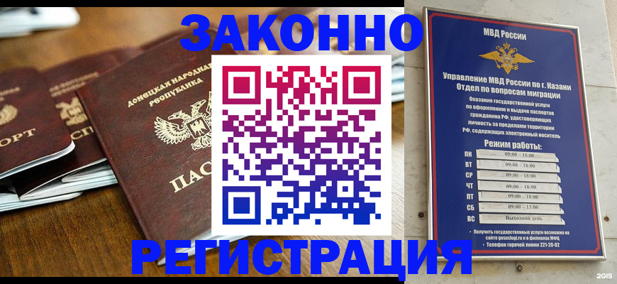 прописка паспорт в Башкортостане