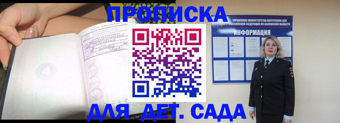 прописка регистрация в Башкортостане